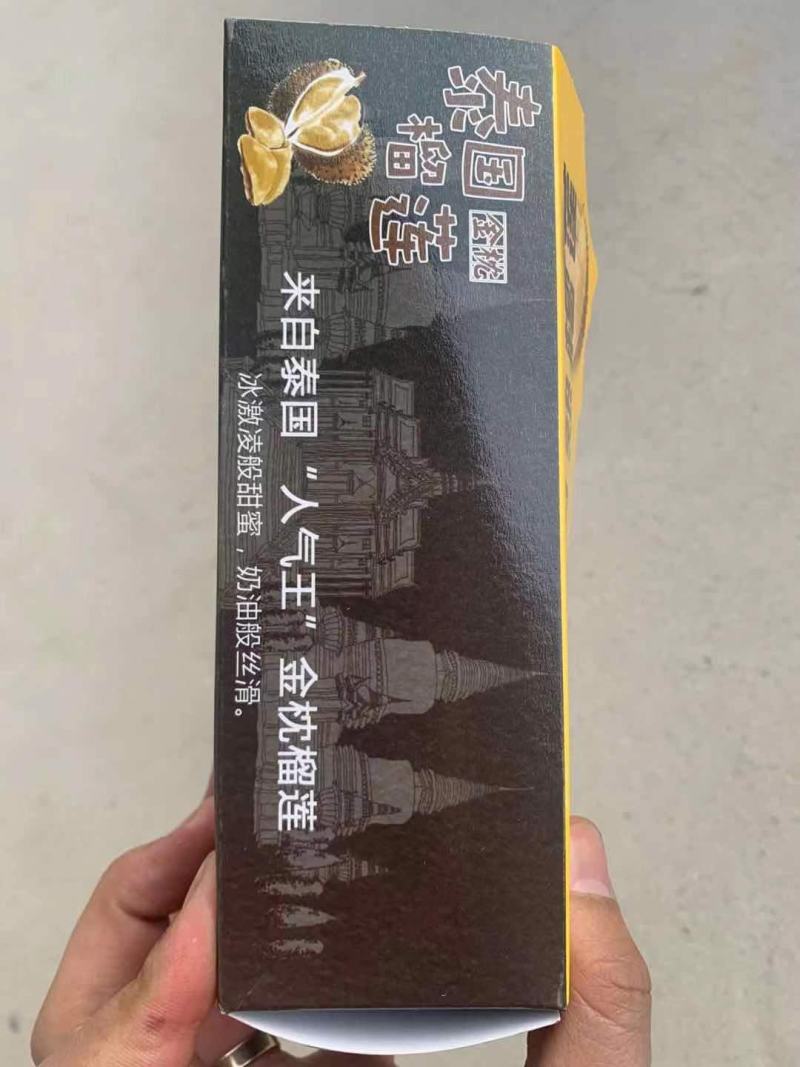 社区团购专用榴莲肉250克18元欢迎采购商咨询大量有货