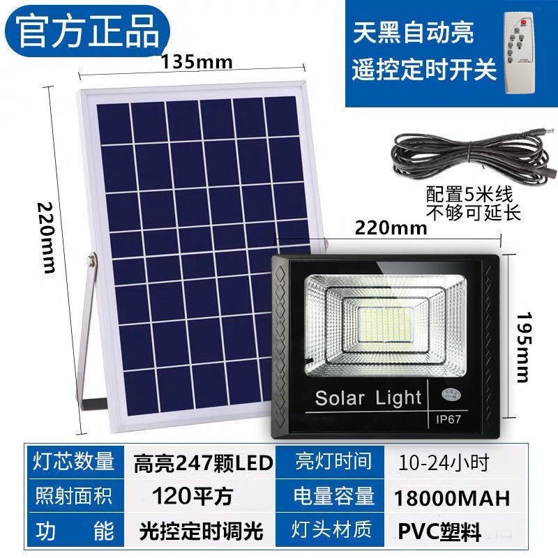 包邮超亮太阳能灯庭院灯LED防雨防晒灯户外室内照明新