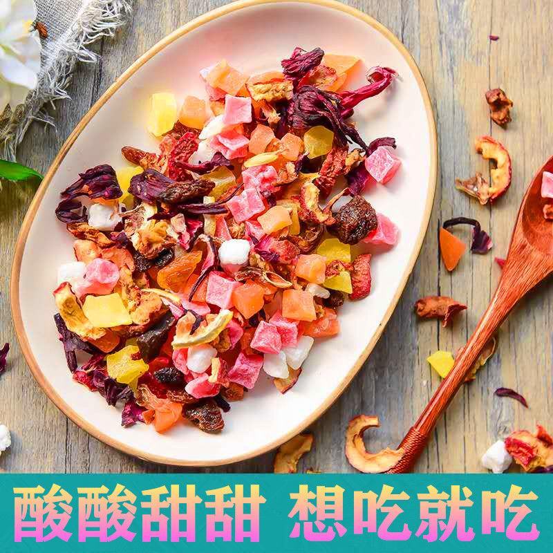 网红水果茶花果茶果粒茶水果干片干吃泡茶柠檬片玫瑰花茶组合