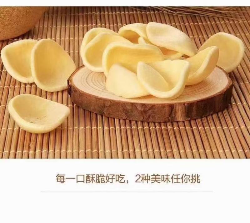 黄金薯片早市晚市热卖电商地摊跑产品非常火爆一手货源