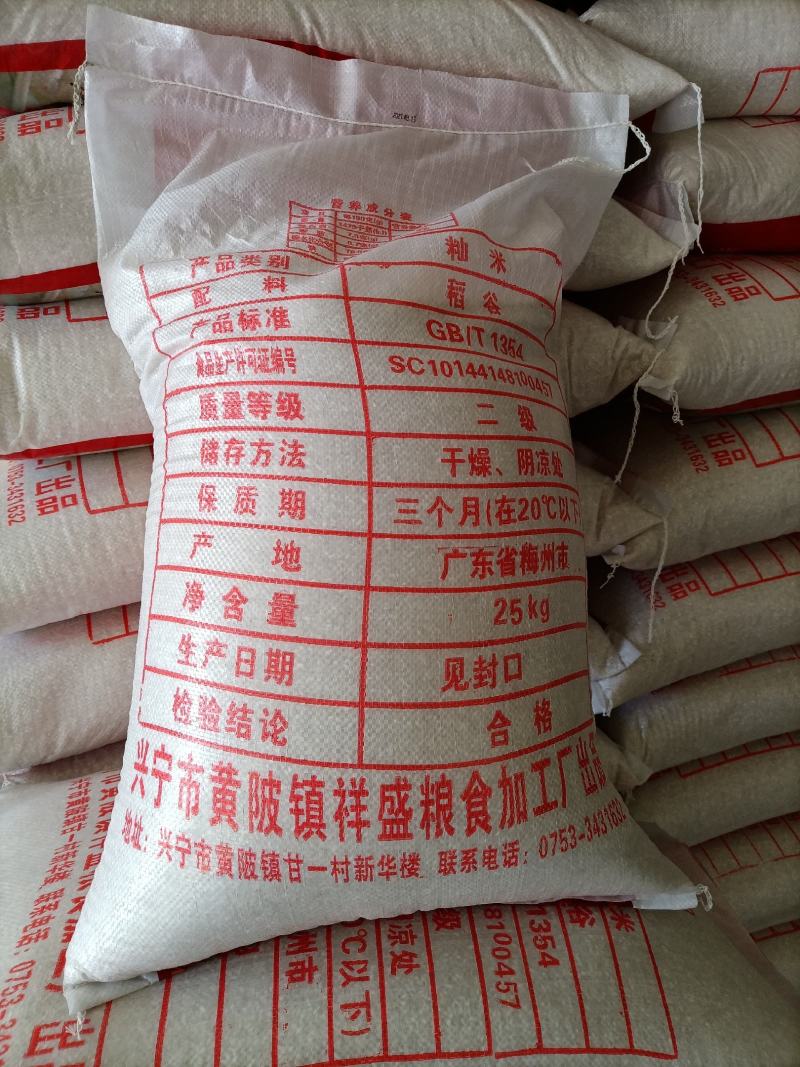 广东大米厂家批发梅州本地冬米晚稻新米香粘米软香大米OEM