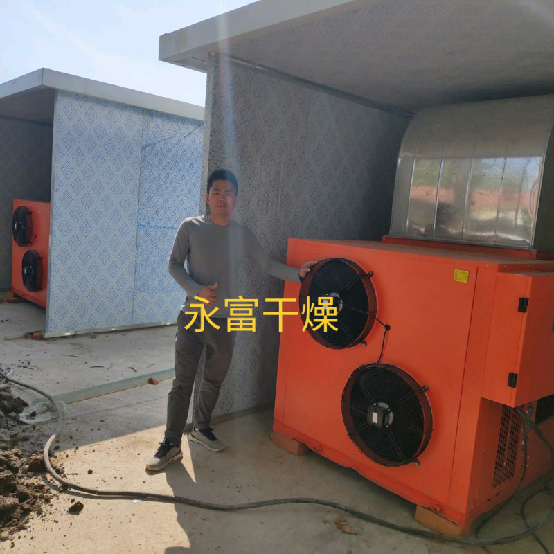 空气能烘干机，热泵烘干机，空气源热泵烘干机，空气能烘干房
