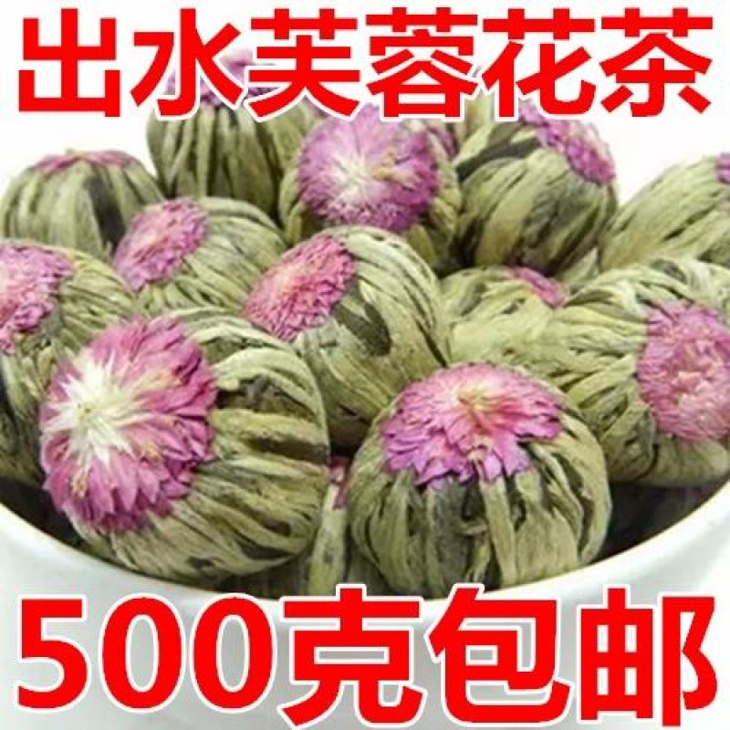 新茶叶茉莉花茶艺茶出水芙蓉茉莉仙桃包邮