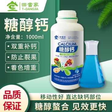 糖醇钙进口钙肥叶面肥补钙防裂果螯合中微量元素果树蔬菜通用