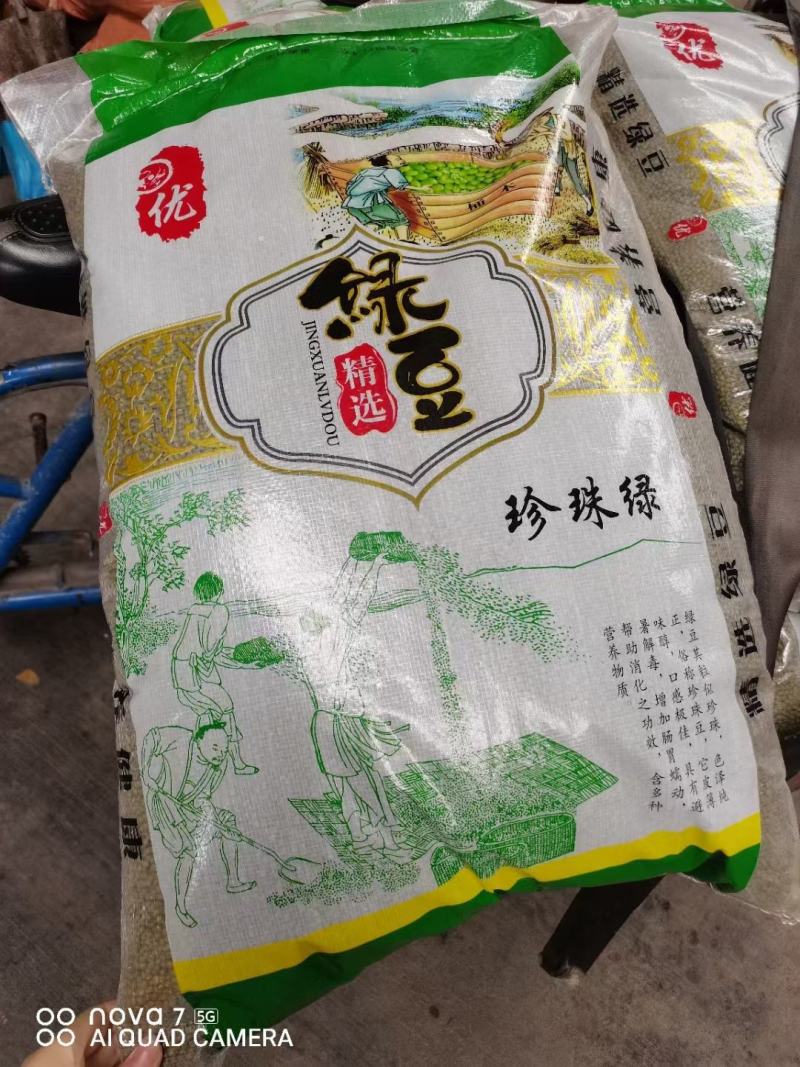绿豆，干度好，颜色绿，经过精密机器筛选，质量保证！