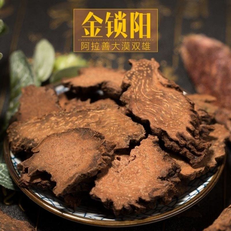 锁阳产地直发量大货好代抓各种保健药方