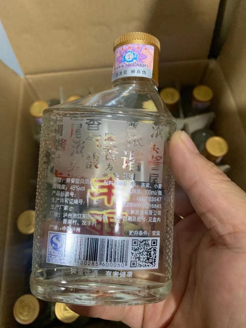 酒/庆丰郎酒，45度，小瓶2两装，一件24瓶，厂家直销！