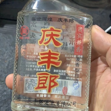 酒/庆丰郎酒，45度，小瓶2两装，一件24瓶，厂家直销！