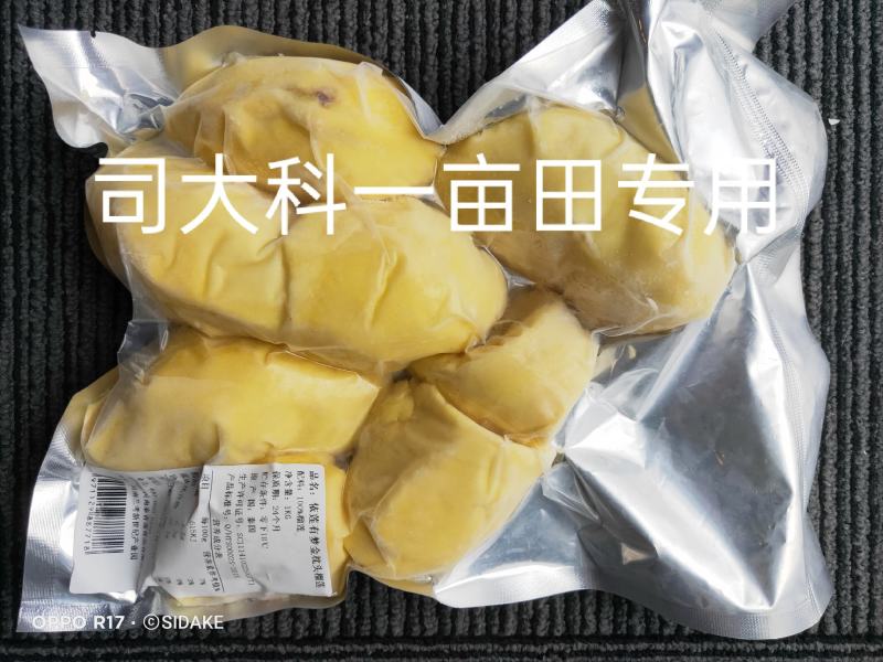 1公斤装金枕榴莲树熟榴莲冷冻榴莲团购爆品