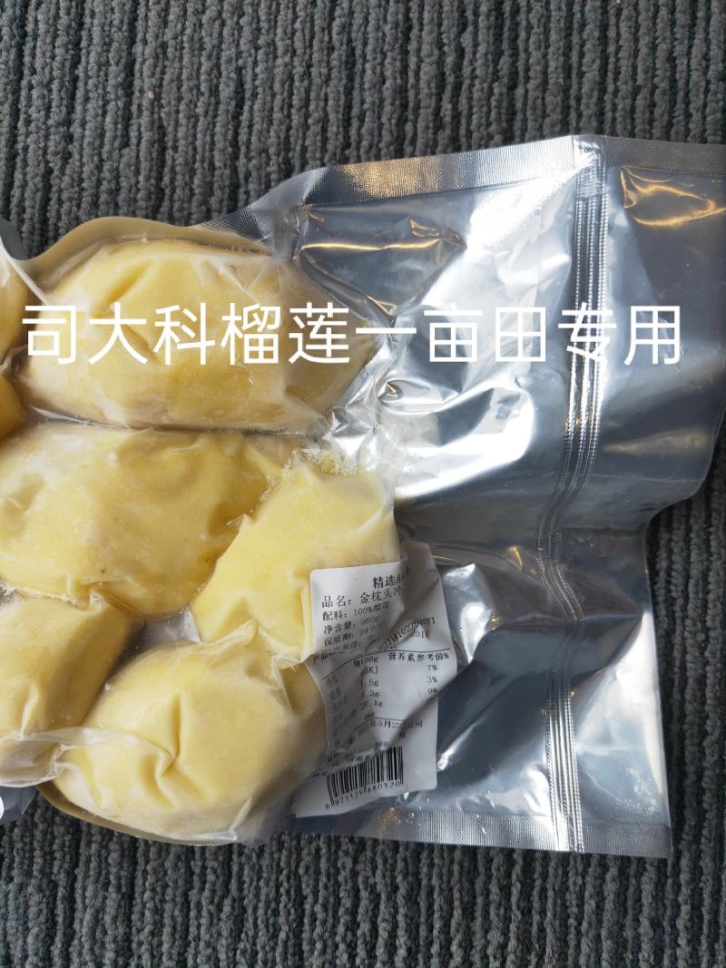 1公斤装金枕榴莲树熟榴莲冷冻榴莲团购爆品
