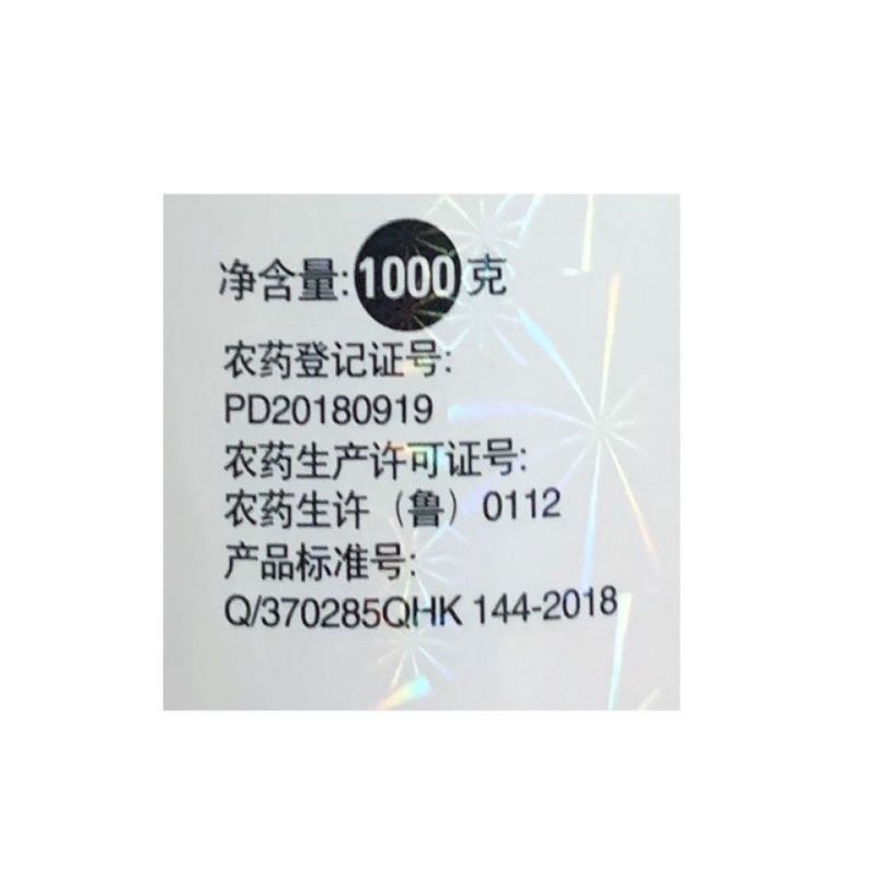 33.5%喹啉铜番茄黄瓜葡萄柑橘晚疫病溃疡病杀菌剂