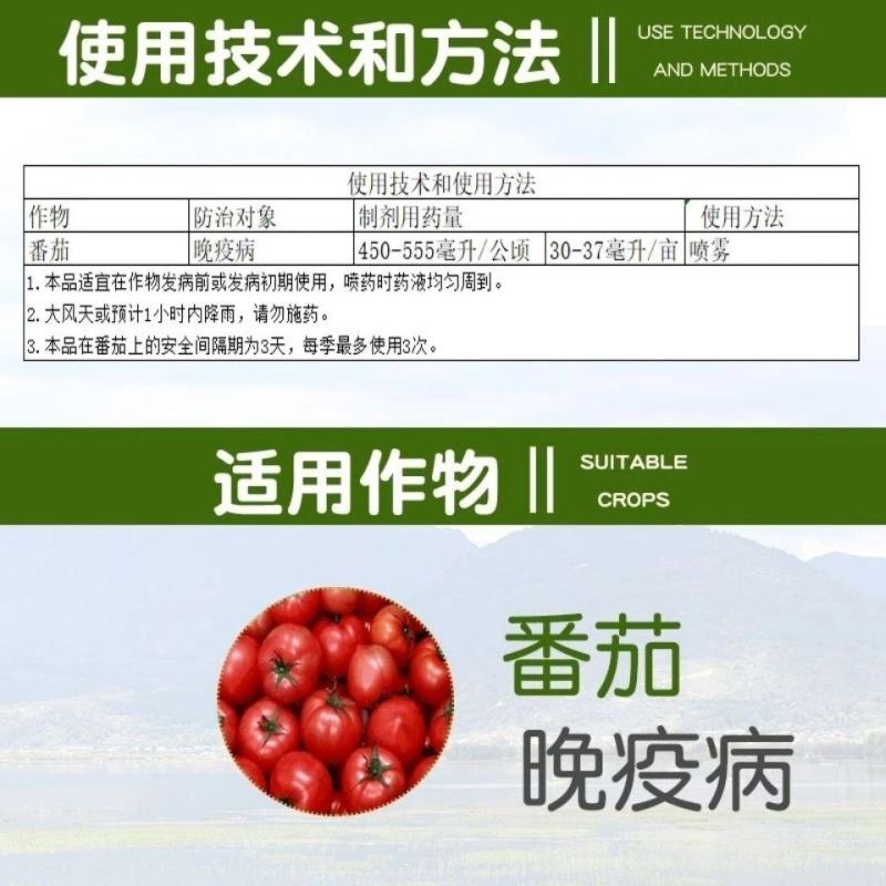 33.5%喹啉铜番茄黄瓜葡萄柑橘晚疫病溃疡病杀菌剂