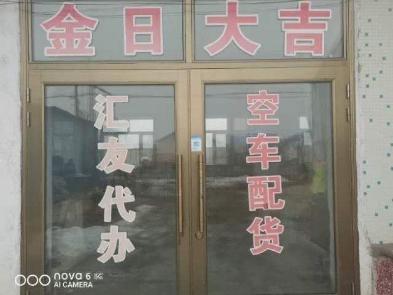 牡丹江尤金885土豆发往全国各地
