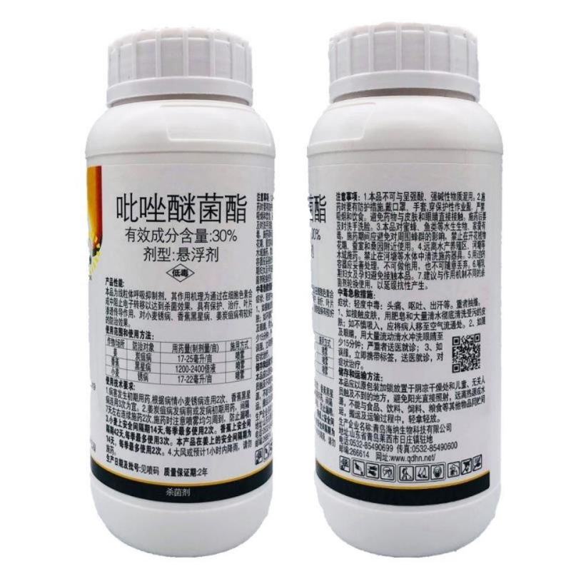 30%吡唑醚菌酯果树蔬菜花卉霜霉白粉炭疽叶斑病稻瘟病农药