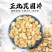 黄芪圆片北芪货漂亮质量优不满意可以退换货