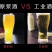 青岛金特精酿12P原浆新规格720ml，寻求合作商