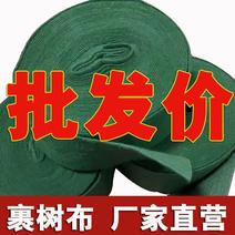 厂家直销绿化无妨裹树布防冻抗老化布保暖保湿裹树布