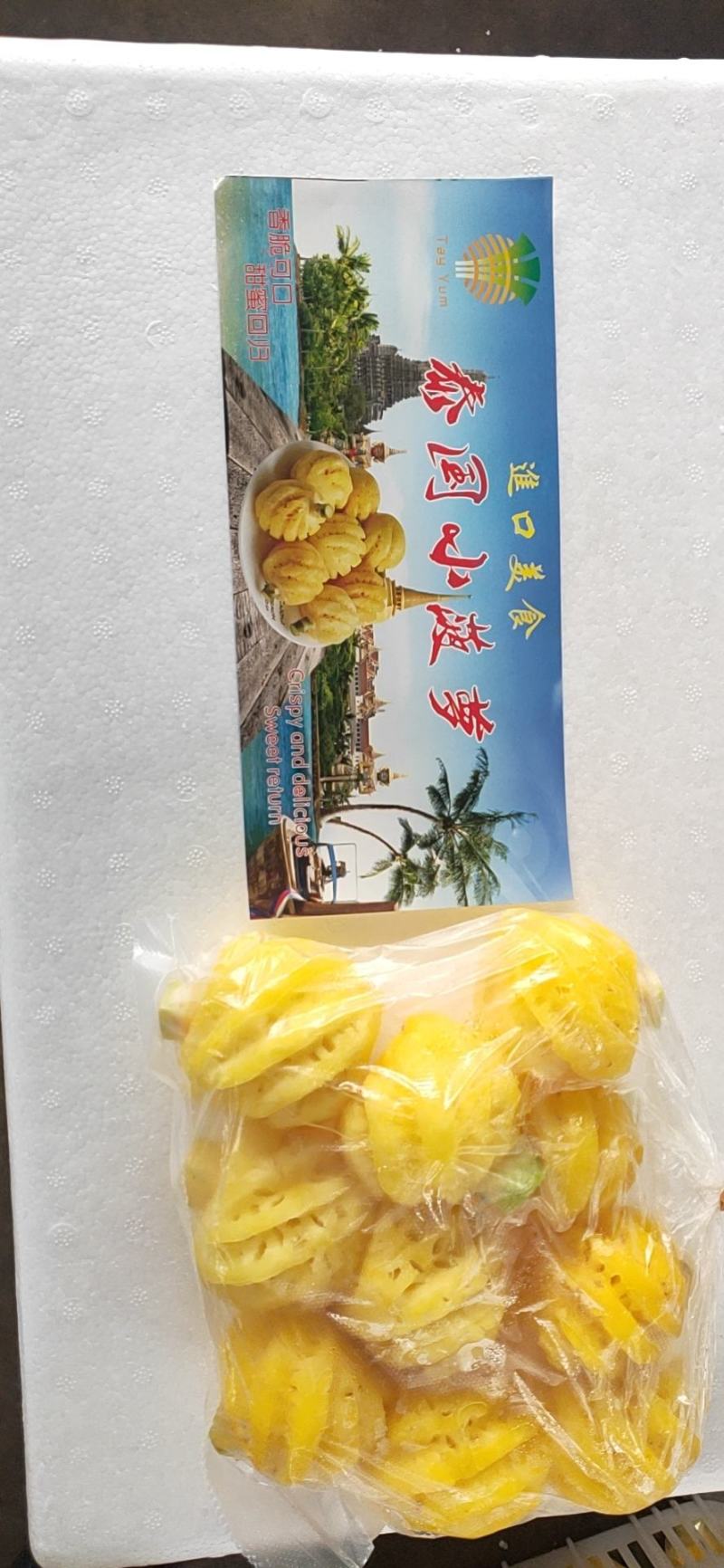 削皮小菠萝质量杠杠的