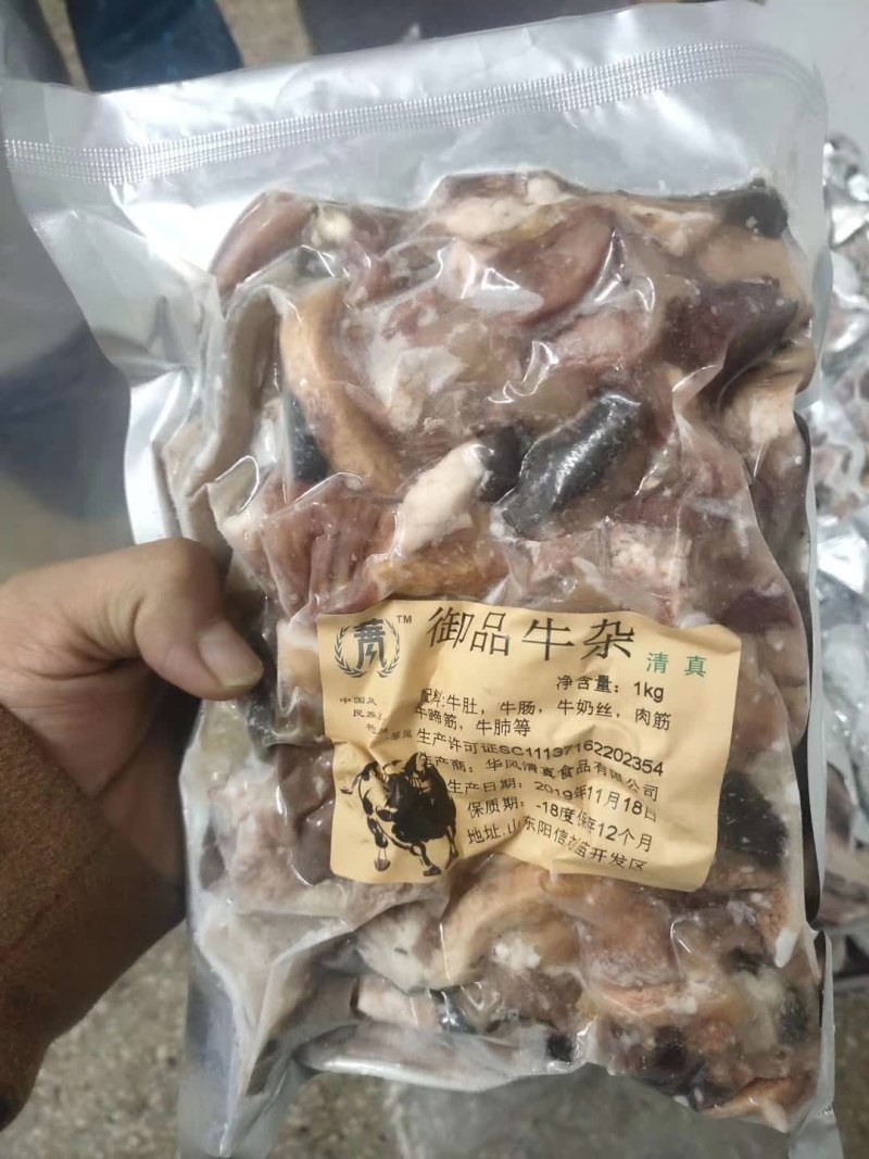 高配置国牛杂，羊杂加工中，质量保证，一手货源，诚信经营。