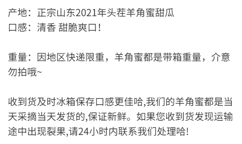 【包邮包赔】山东头茬羊角蜜甜瓜水果新鲜应季水果甜瓜香瓜