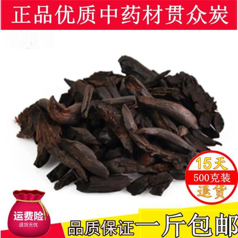 贯众产地吉林贯众碳货好量大各种炮制类药材