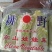冷库清库处理娃娃菜原包毛菜45-50颗，精加工均可四元