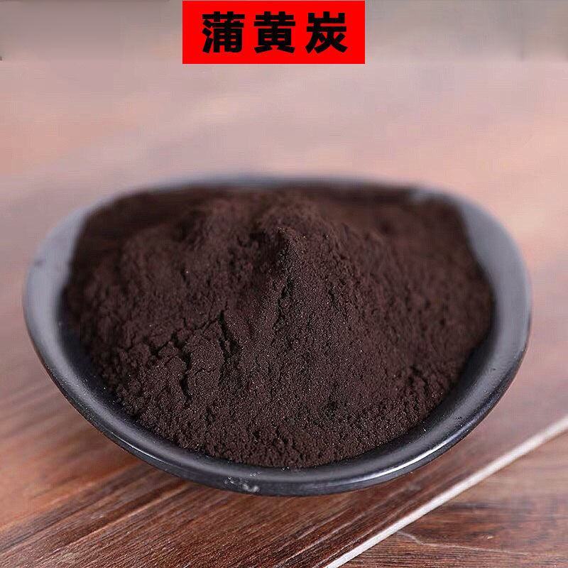 炒制精粉蒲黄碳货好量大产地销不满意保退换