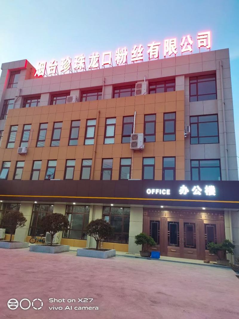 珍珠牌龙口粉丝酒店供应系列价格详谈招代理
