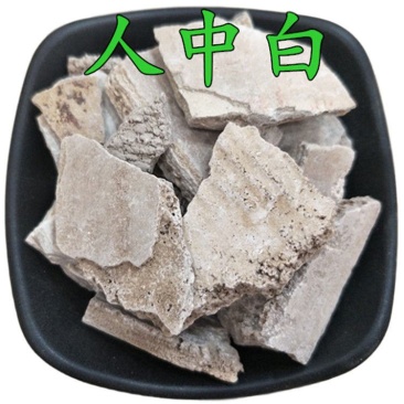 人中白溺白垽白秋霜秋白霜溺垽货好量大