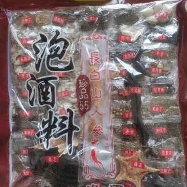 加强版55味泡酒料泡酒料男性持久特级滋补养生