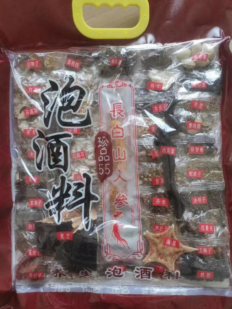 加强版55味泡酒料泡酒料男性持久特级滋补养生