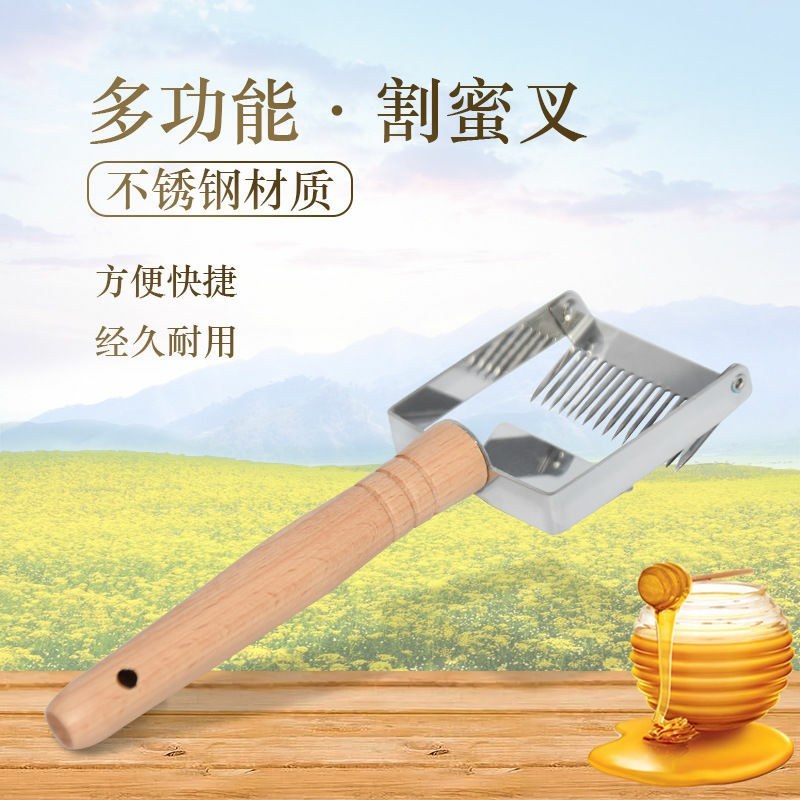 新型割蜜刀多功能不锈钢锋利超薄割蜜叉割蜡盖专用取蜜铲养蜂
