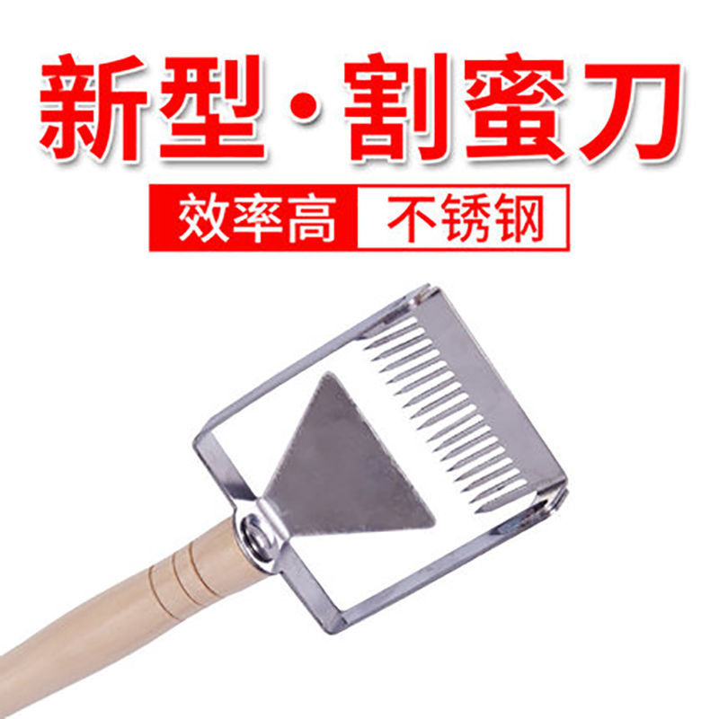 新型割蜜刀多功能不锈钢锋利超薄割蜜叉割蜡盖专用取蜜铲养蜂