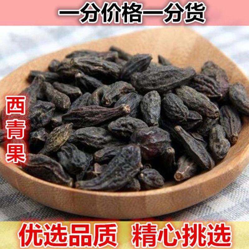 青果西青果产地直发量大优惠不满意可以退换