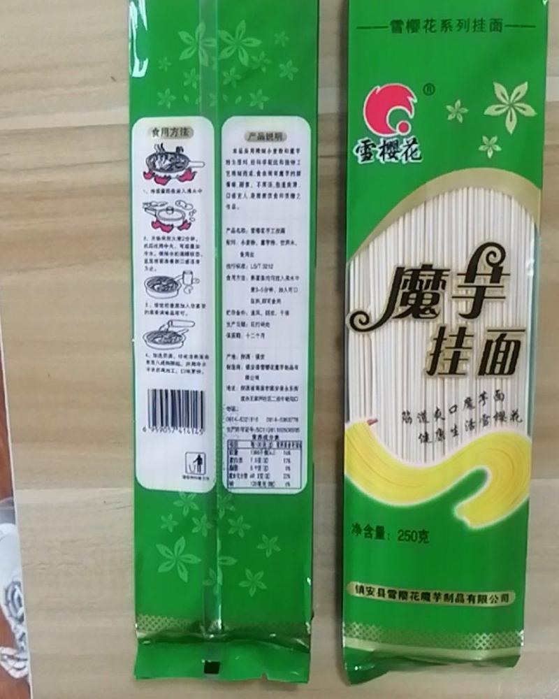 低卡魔芋挂面条纯手工细面婴儿宝宝主食即素食低脂低热量面雪