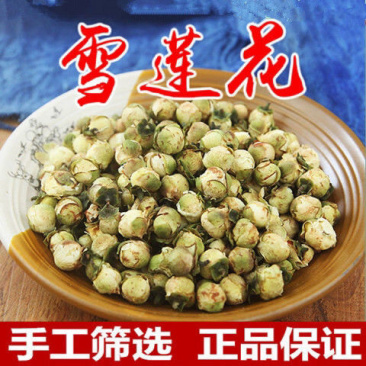 晒干天山雪莲雪莲花山茶花新货中药材天然花草茶雪莲花茶
