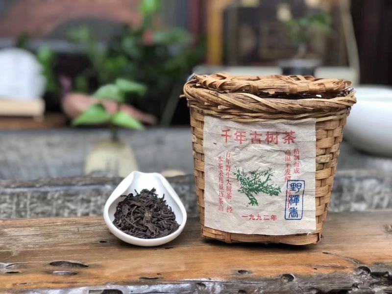 一九九二千年古树茶千年古树野樟香一筐400克