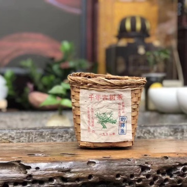 一九九二千年古树茶千年古树野樟香一筐400克