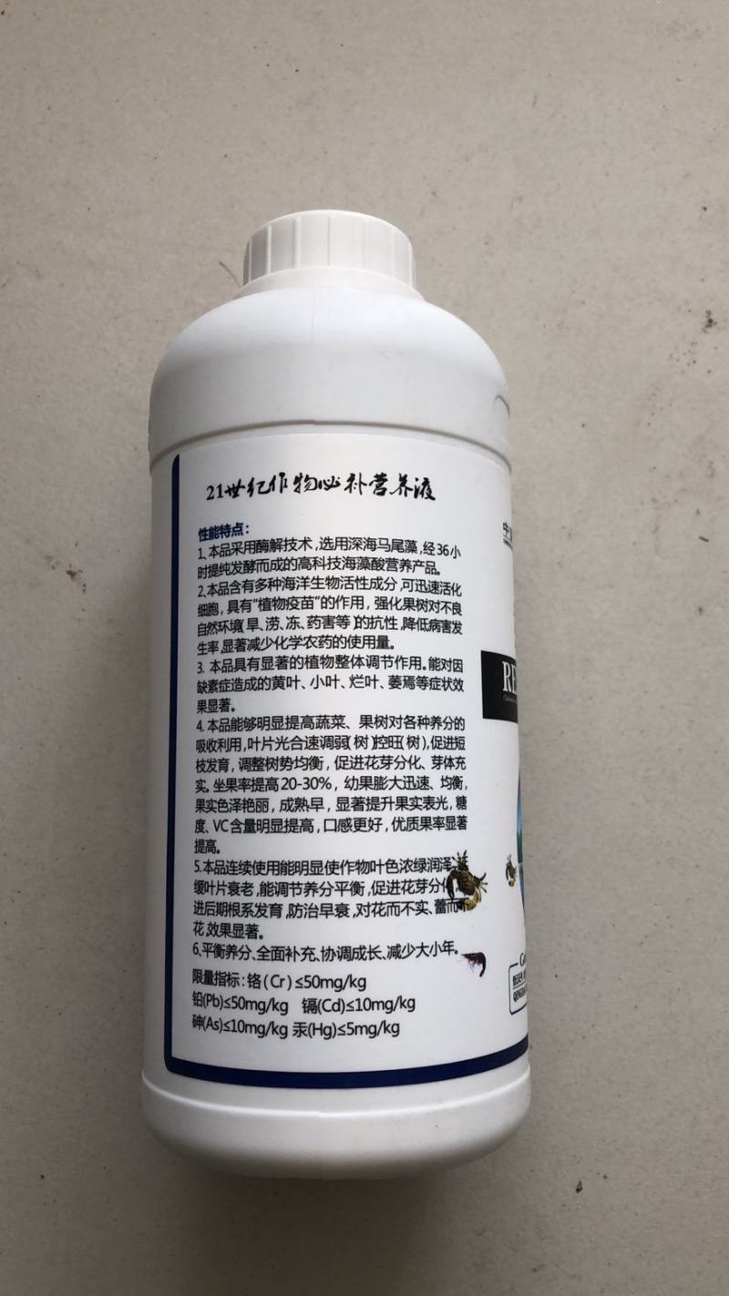 海生源海藻酸氮磷钾有机水溶肥蔬菜瓜类果树大田
