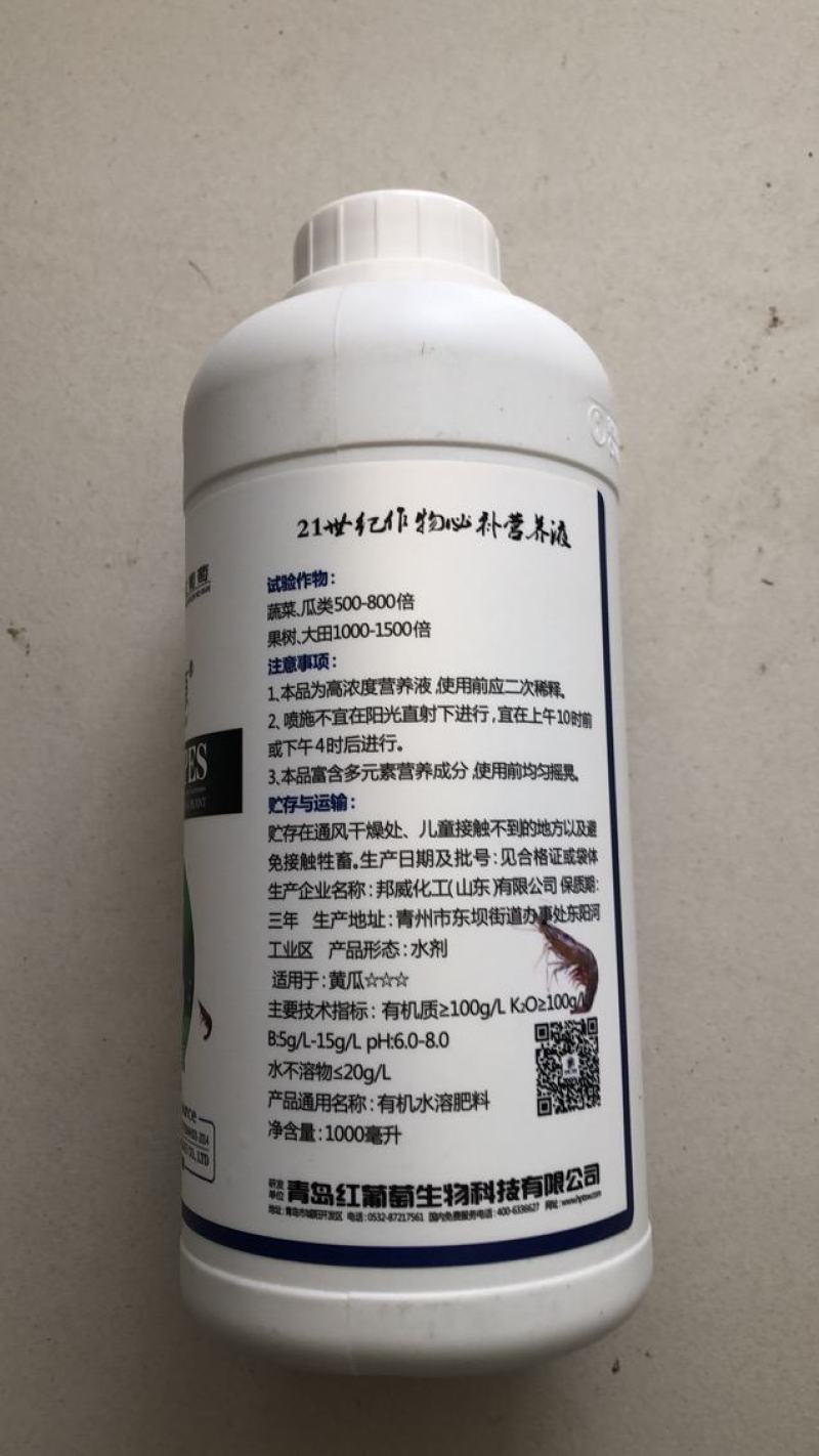 海生源海藻酸氮磷钾有机水溶肥蔬菜瓜类果树大田