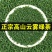 福建龙岩高山绿茶正宗高山云雾绿茶手工制作