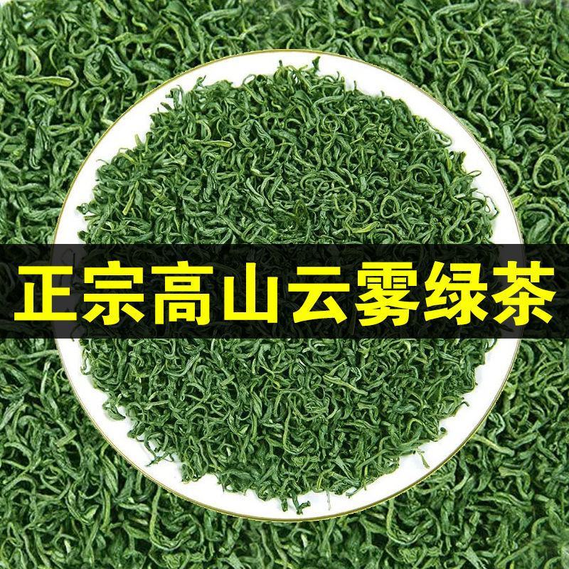福建龙岩高山绿茶正宗高山云雾绿茶手工制作
