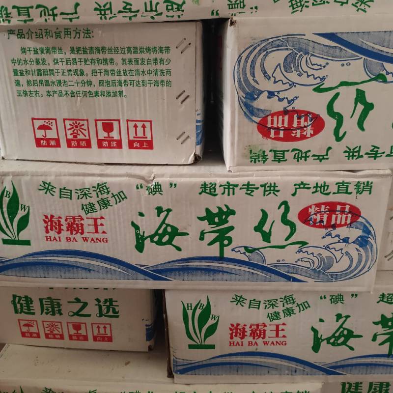 海带丝，干海带丝，颜色绿，无黄叶，无碎渣