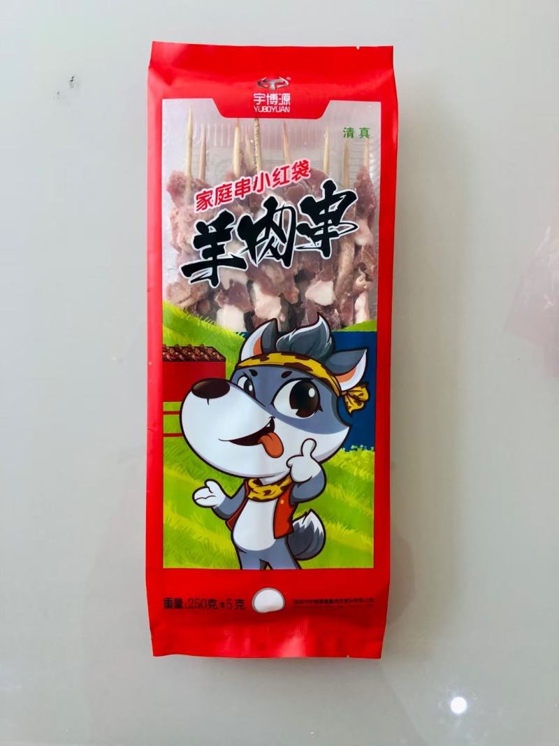羊肉串一包30支600克10包一箱，全国均可发货