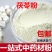 中药材茯苓粉白茯苓粉超细面膜粉现磨包邮