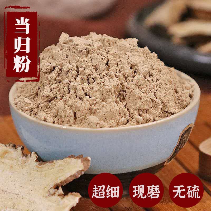 中药材当归粉新鲜当归粉纯面膜粉包邮