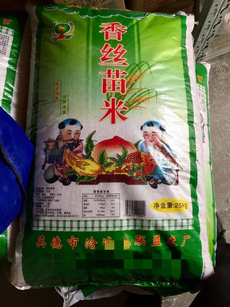 英德美香粘米，米香美味可口，家庭食品推荐，