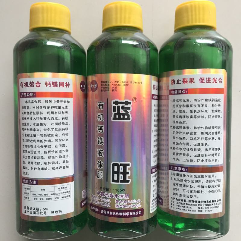 蓝旺有机钙镁液体肥有机磷钾液体肥有机螯合