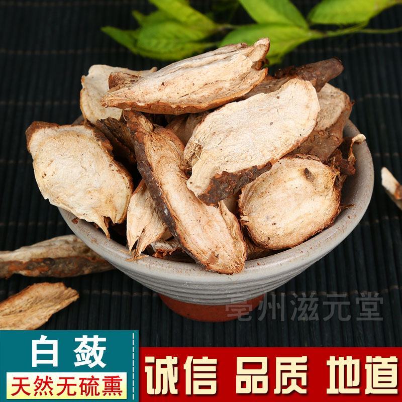 白蔹产地湖南重在品质质量保证不满意可以退换货