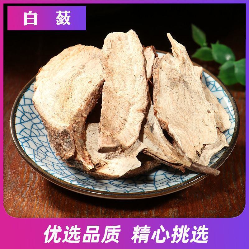 白蔹产地湖南重在品质质量保证不满意可以退换货